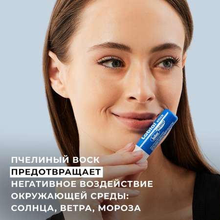 Гигиеническая помада lOCO Кокос