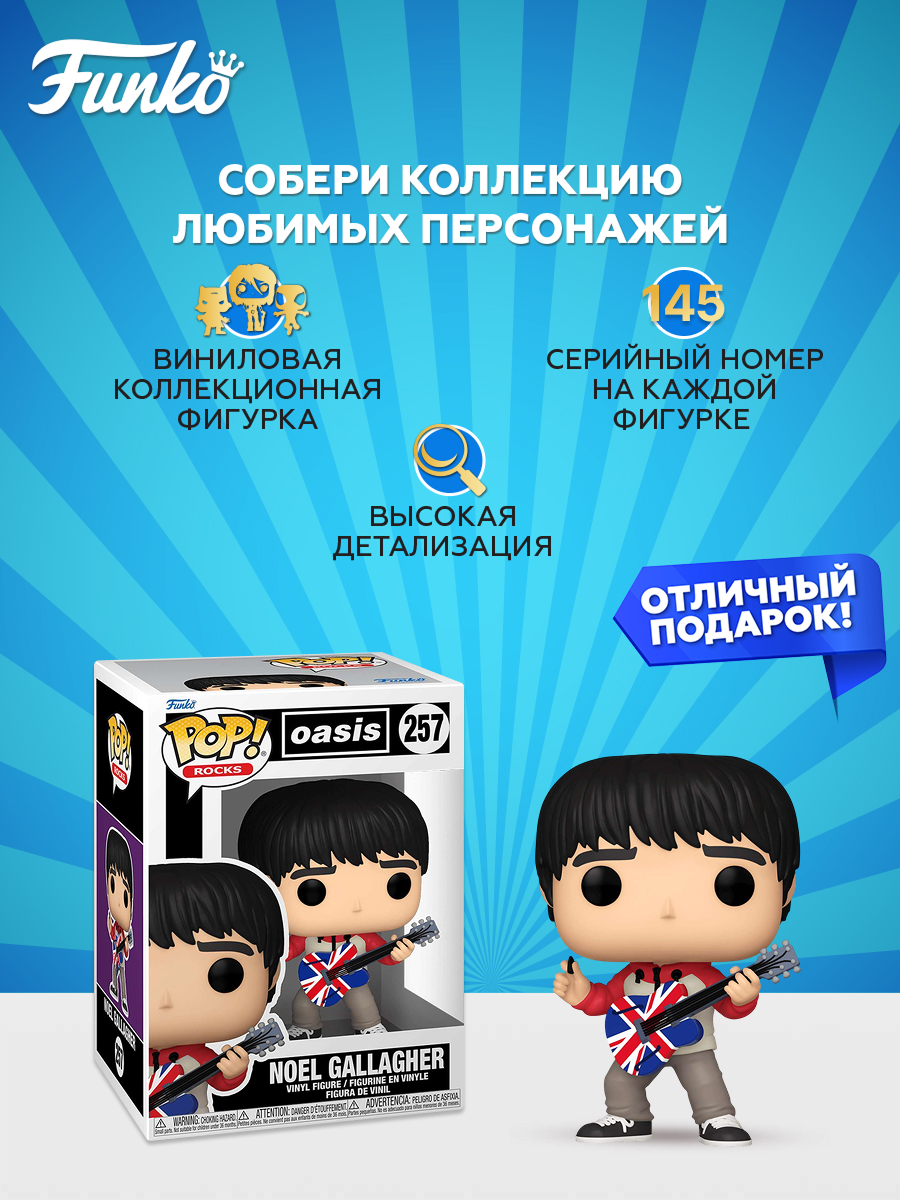 Фигурка Funko Noel Gallagher - фото 2