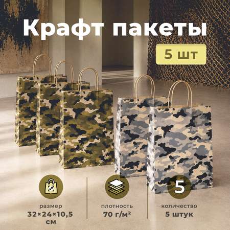 Подарочный пакет Gift Mania парню и мужчине на день рождения Камуфляж 5 шт 32 х 24 х 10,5 см