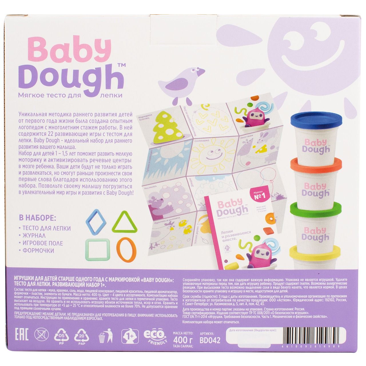 Тесто-пластилин BabyDough - фото 3