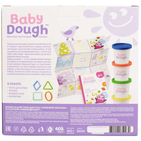Тесто-пластилин BabyDough