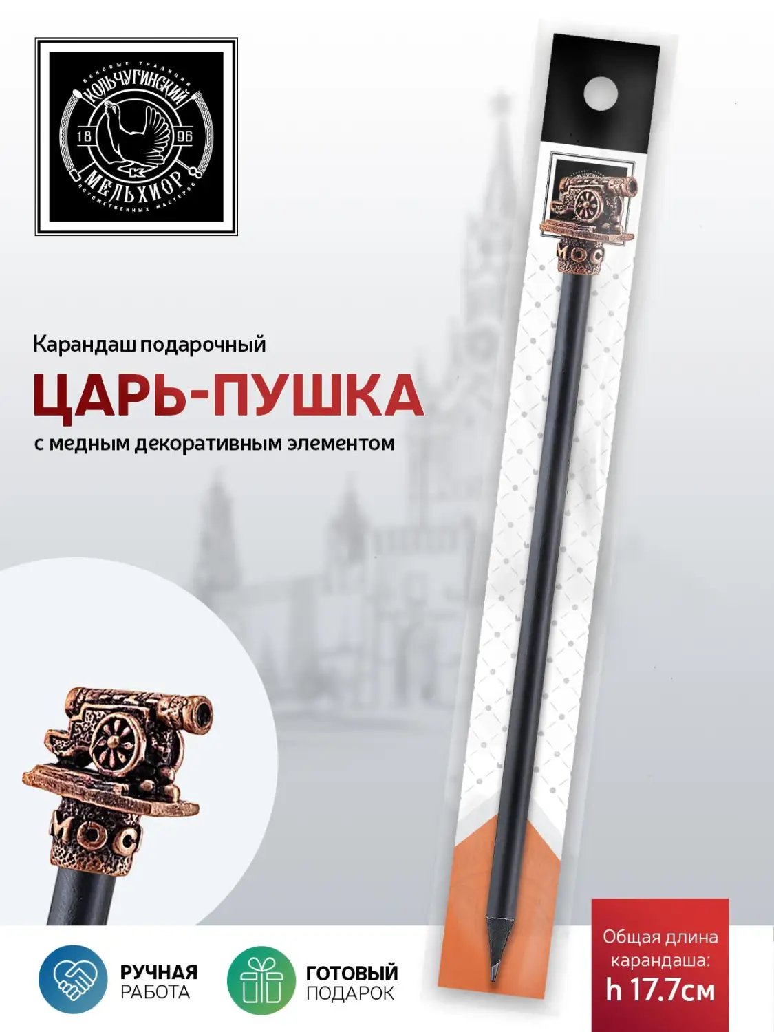 Карандаши чернографитные Кольчугинский мельхиор 1 шт. - фото 2