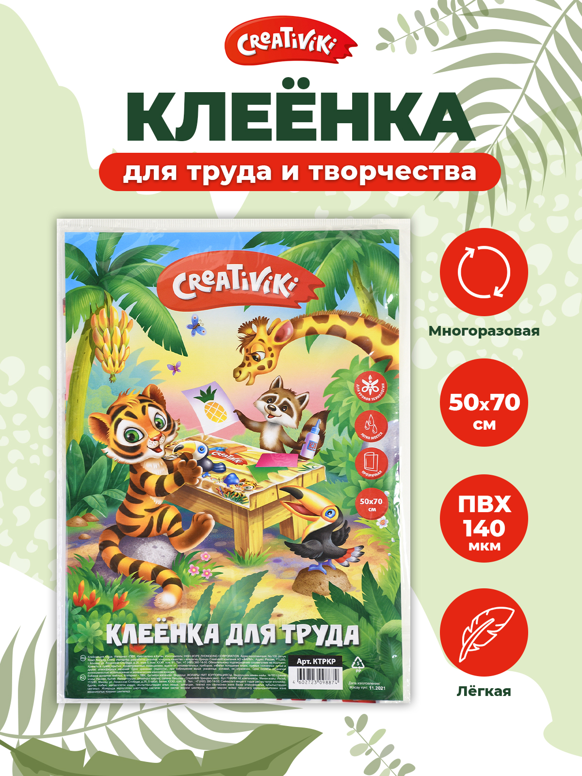 Фартук CReATiViKi - фото 1