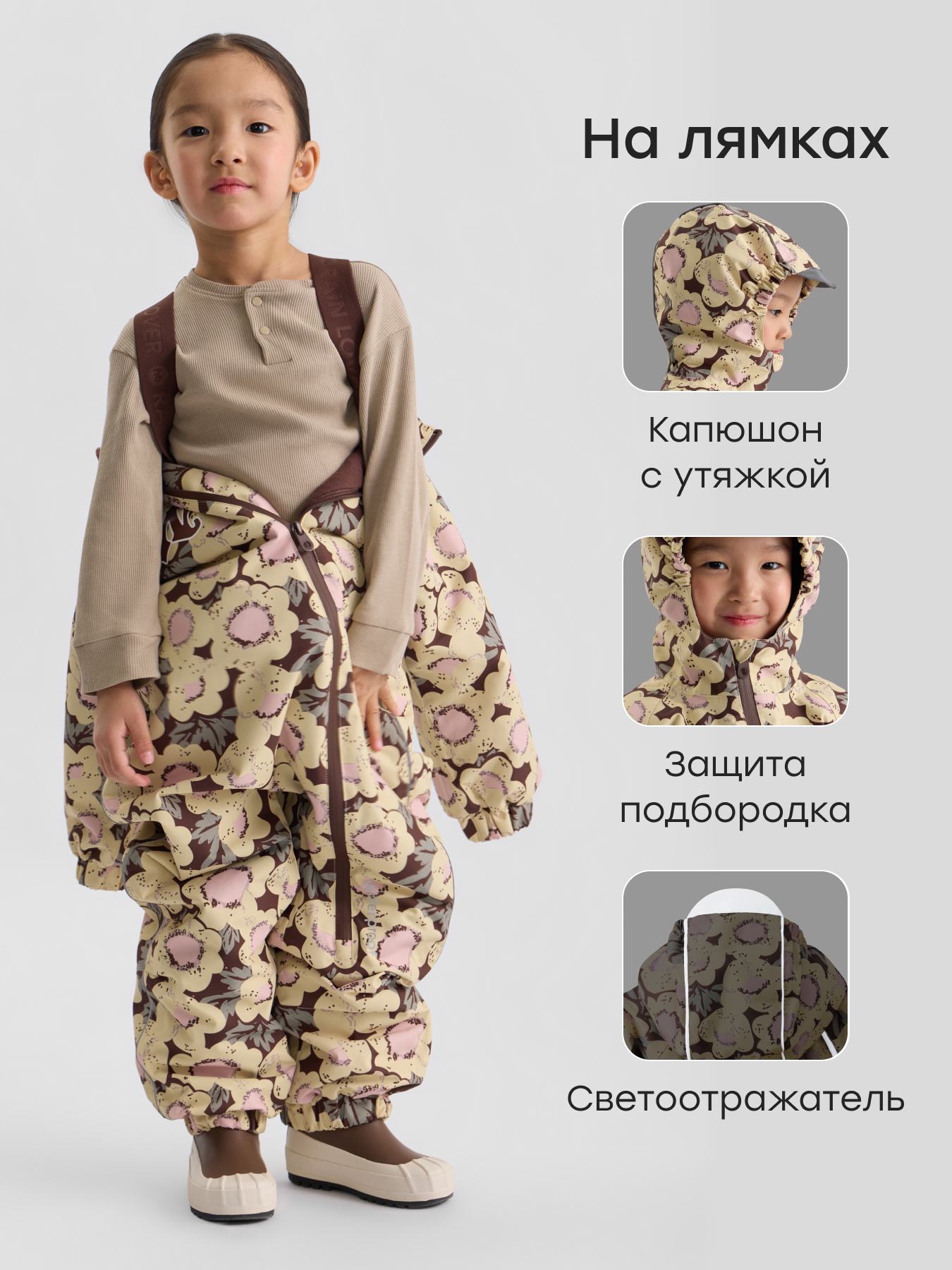 Комбинезон Happy Baby 88354_beige - фото 4