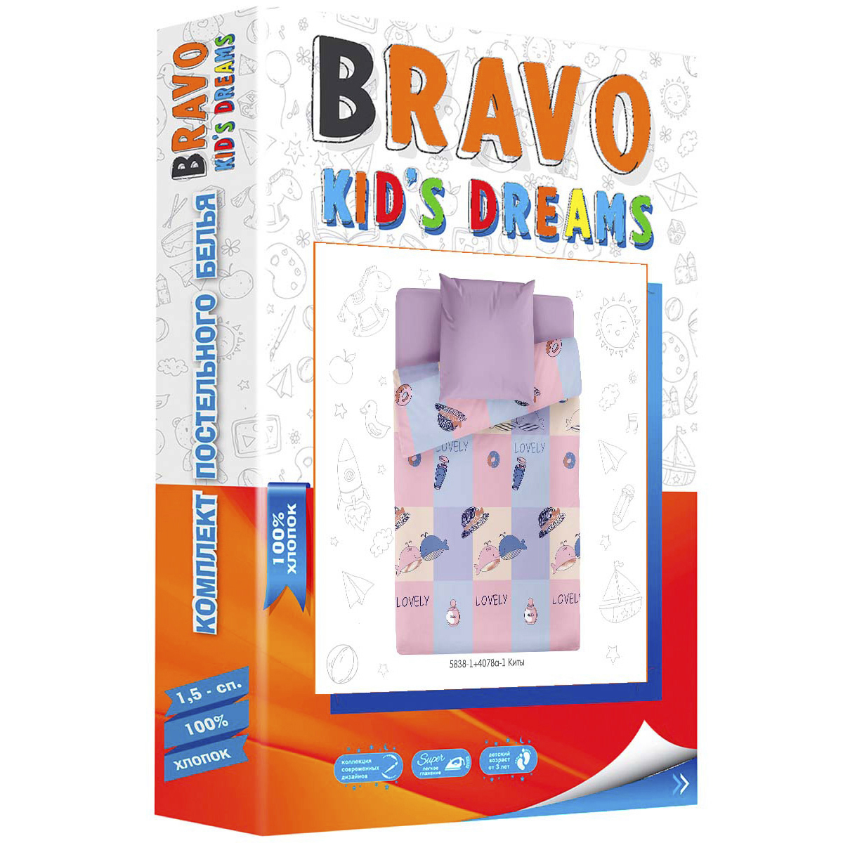 Комплект постельного белья BRAVO kids dreams 1.5-спальный Киты простыня на резинке 90х200 - фото 8