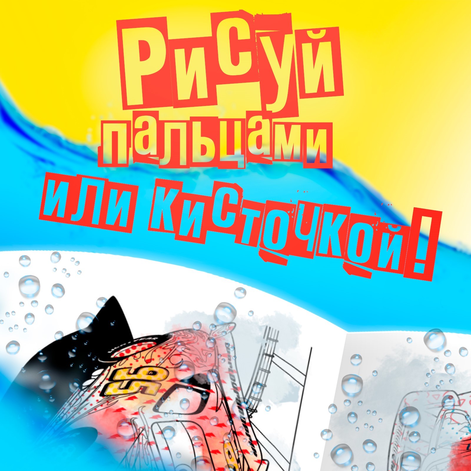 Водная раскраска Disney Для мальчиков 12 стр 20х25см Дисней - фото 5