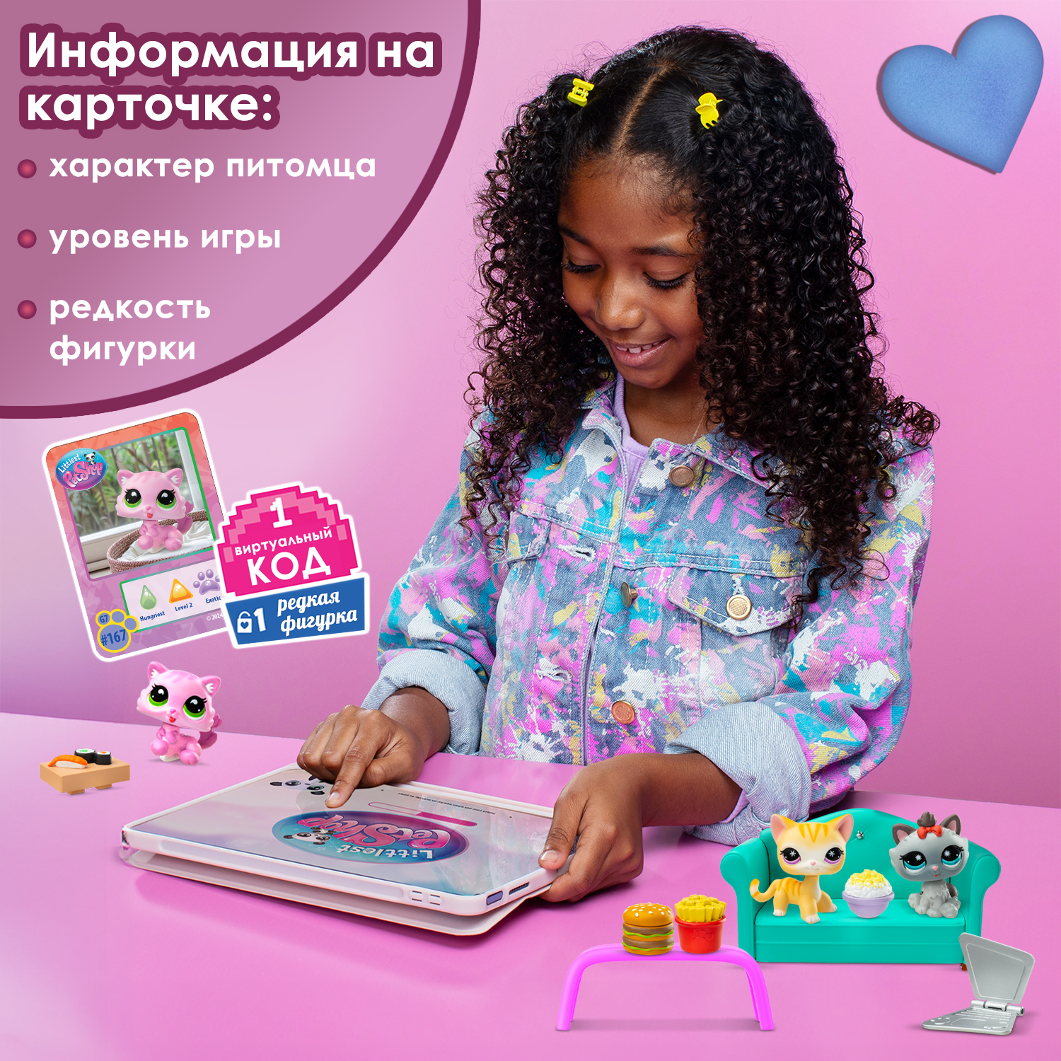 Игровой набор Littlest Pet Shop - фото 14