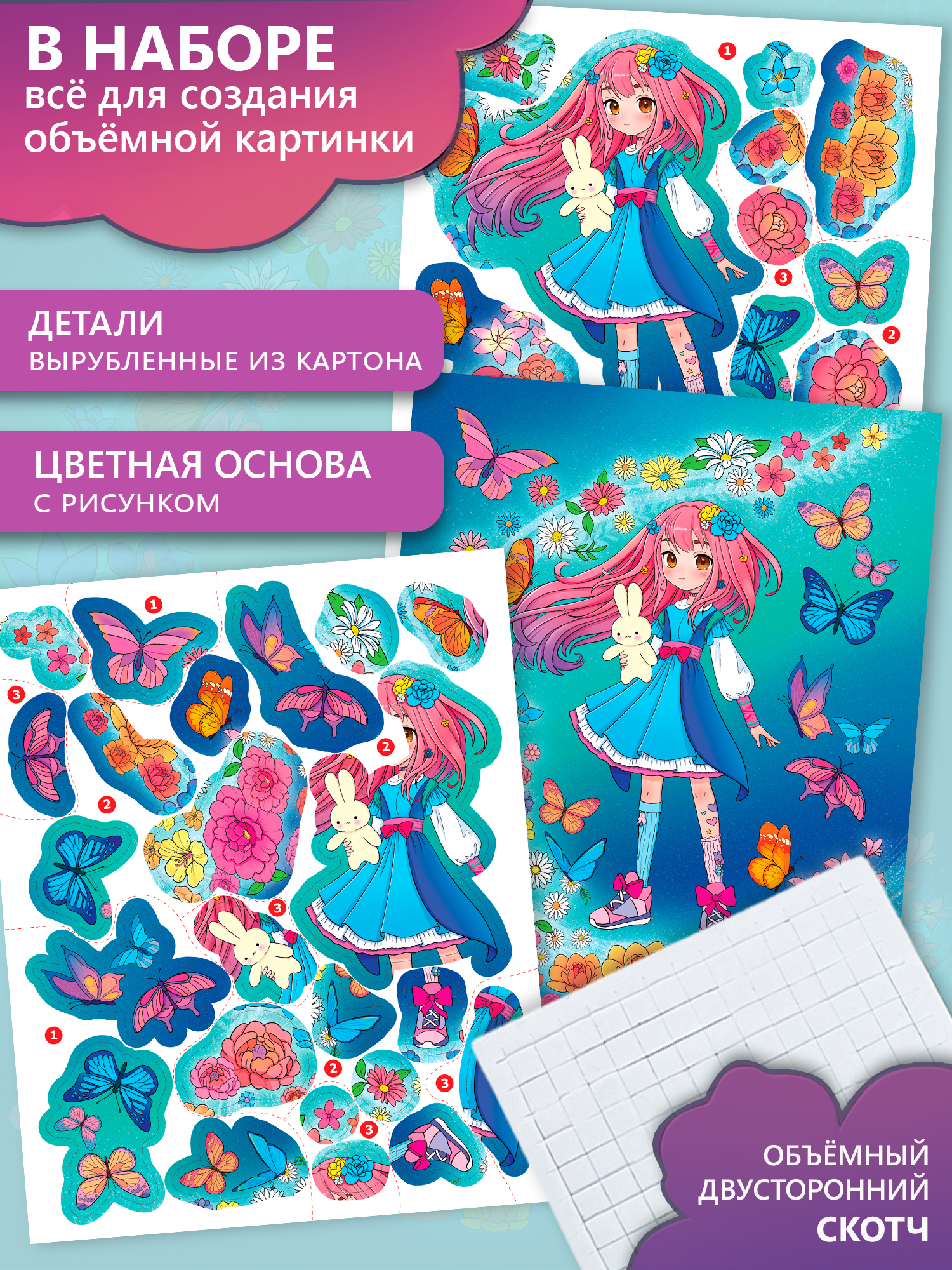 Аппликация Дрофа-Медиа Каваий Девочка - фото 2