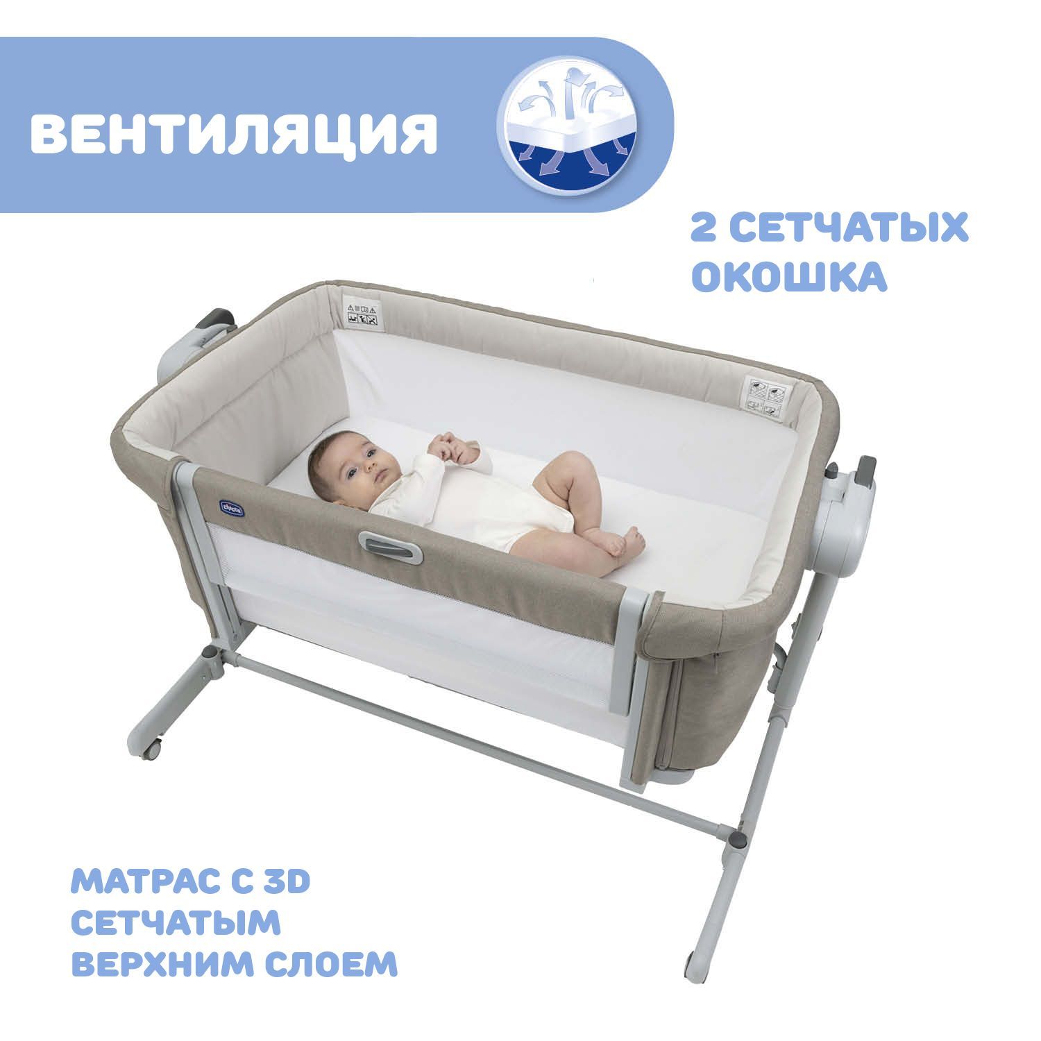 Детская кроватка Chicco Next2Me Magic Evo с рождения до 6 месяцев Desert Taupe прямоугольная, без маятника - фото 5