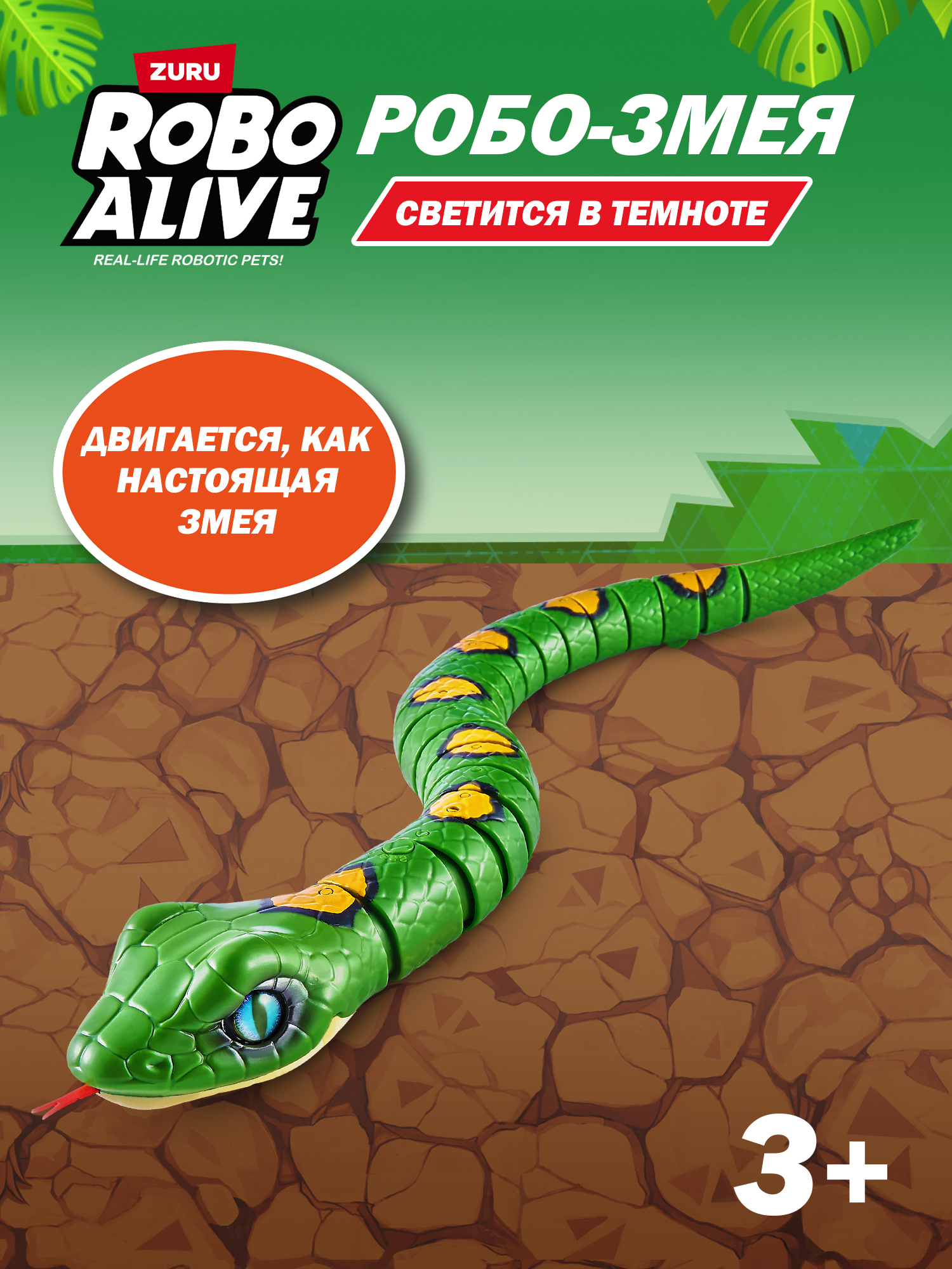 Изображение товара Змея Zuru Robo Alive - реалистичная игрушка-рептилия для игр