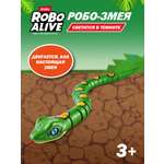 Змея РУ Zuru ROBO ALIVE