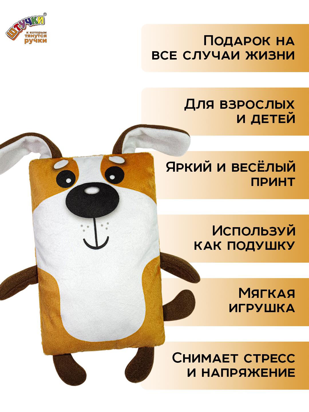 Игрушка Штучки к которым тянутся ручки Собачка 0+ - фото 4