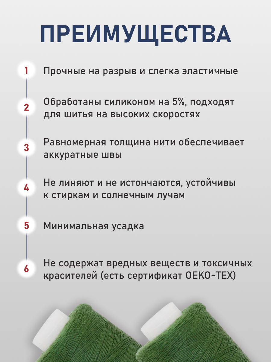 Нитки для шитья 40/2 Bestex 10шт цв 135 - фото 3