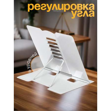 Подставка для книг CINLANKIDS