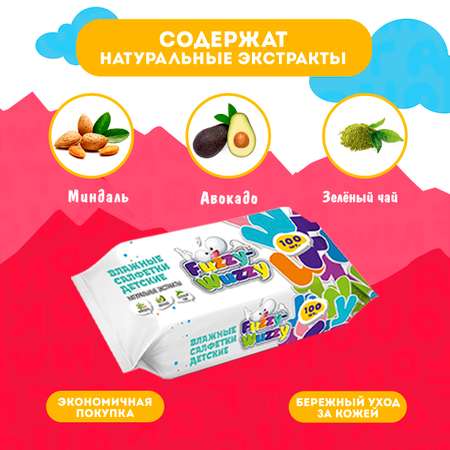 Влажные салфетки FUZZY-WUZZY 12 упак. 100 шт.