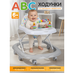 Ходунки Indigo Abc серый