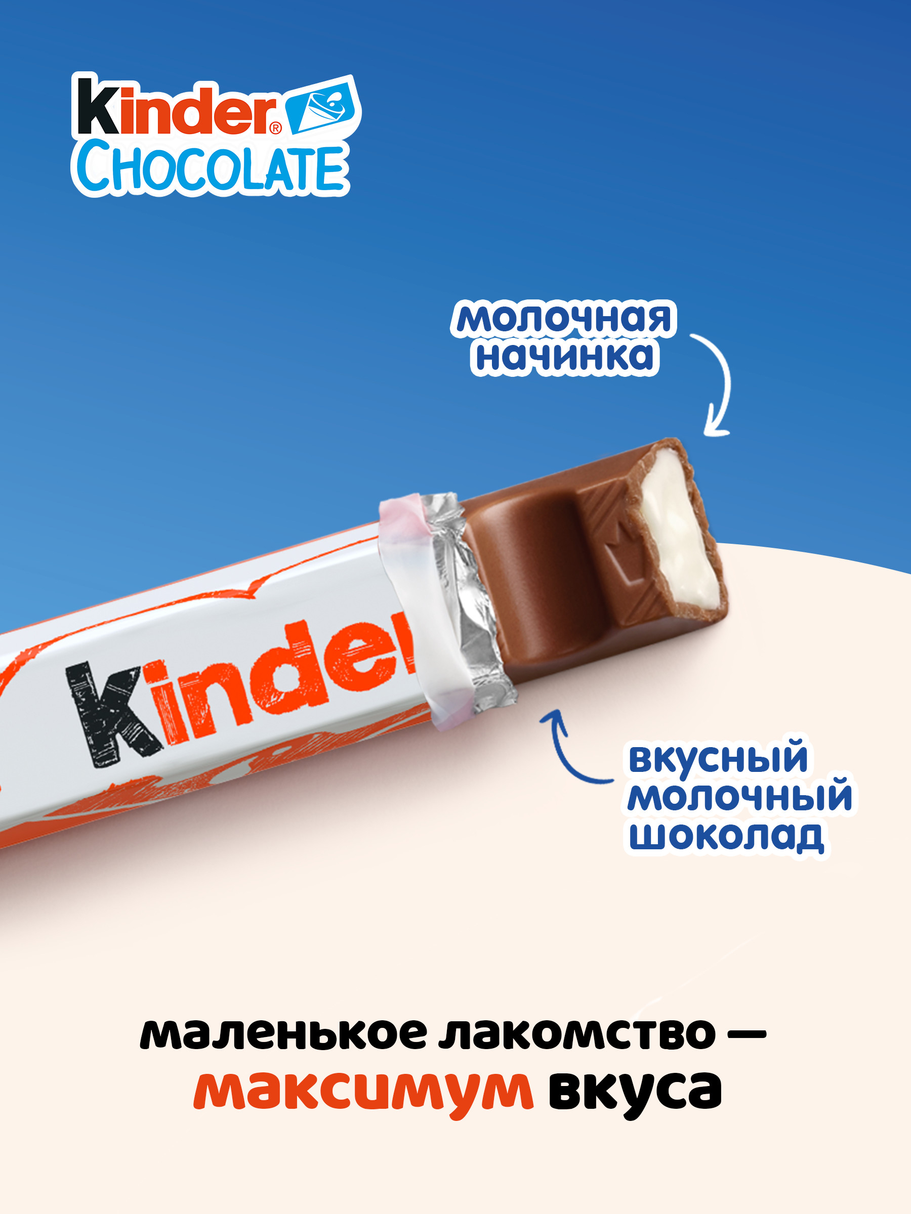 Шоколад Kinder 100 г - фото 3