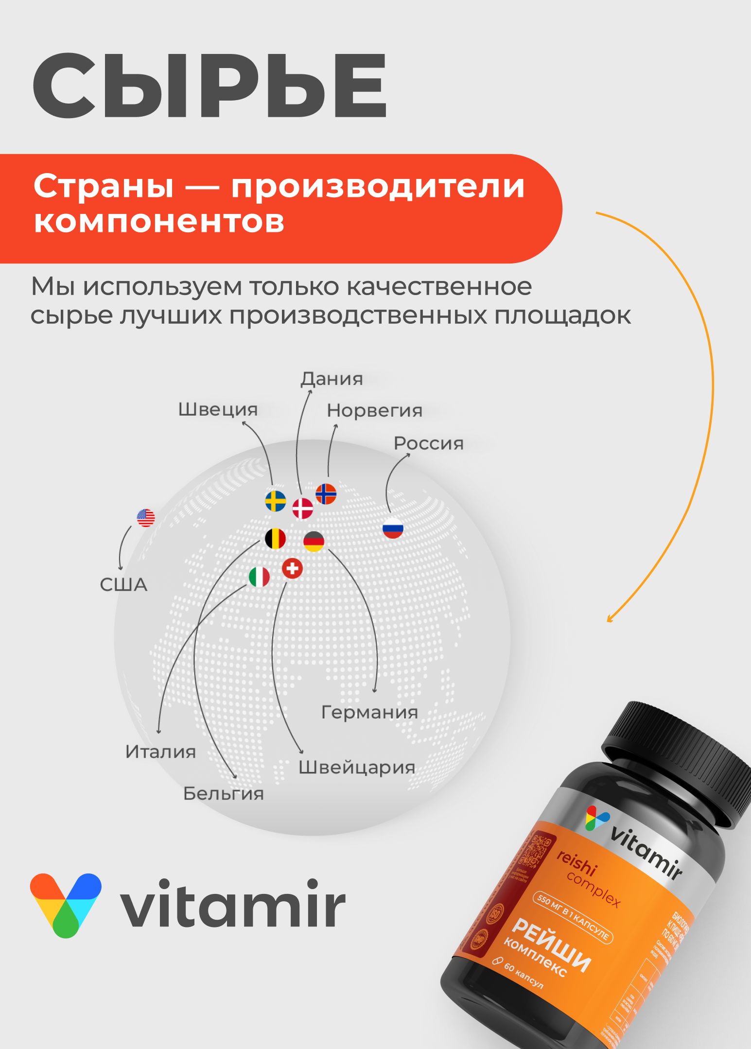 Гриб рейши экстракт VITAMIR для иммунитета и энергии 60 капсул - фото 8