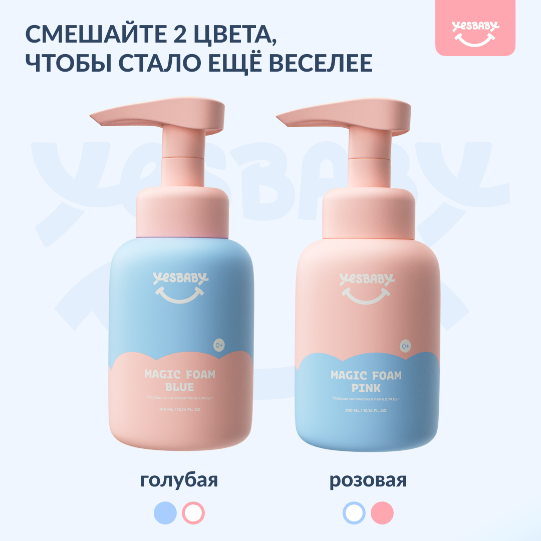 Мыло жидкое YESBABY 300 мл - фото 7