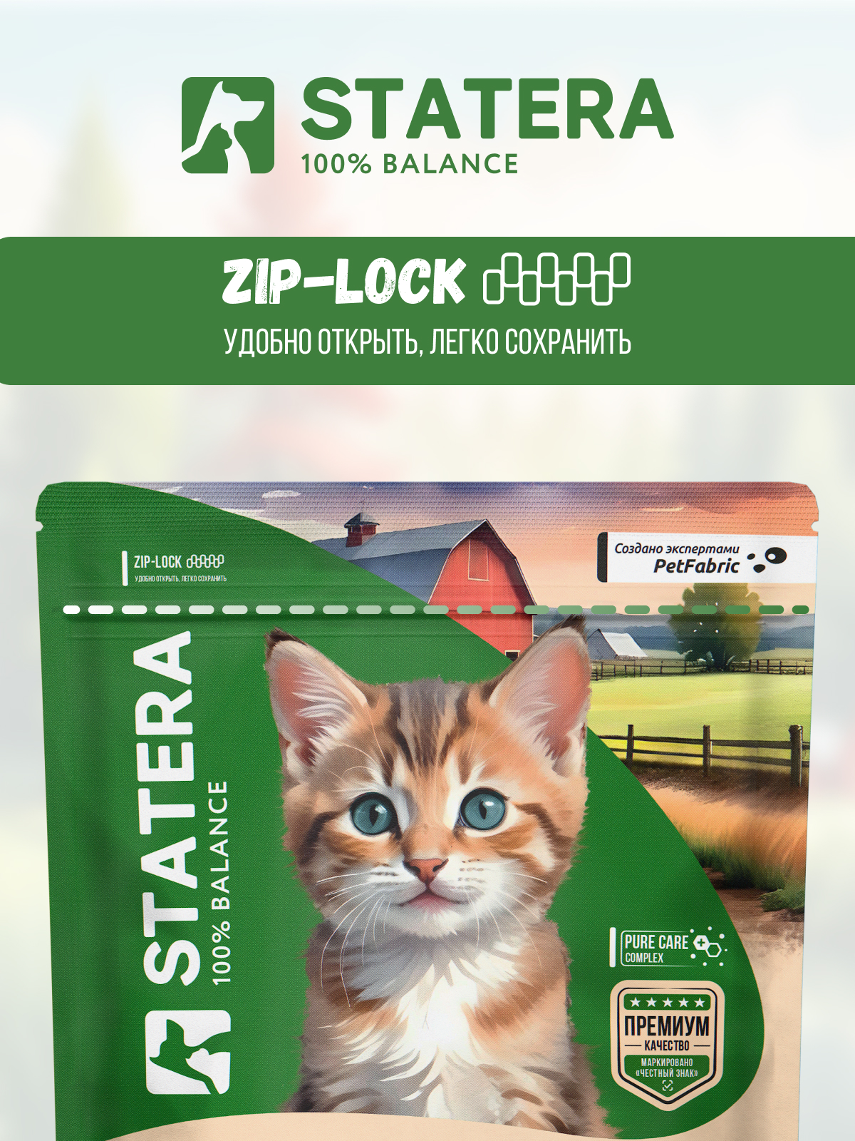 Корм STATERA 400г - фото 6