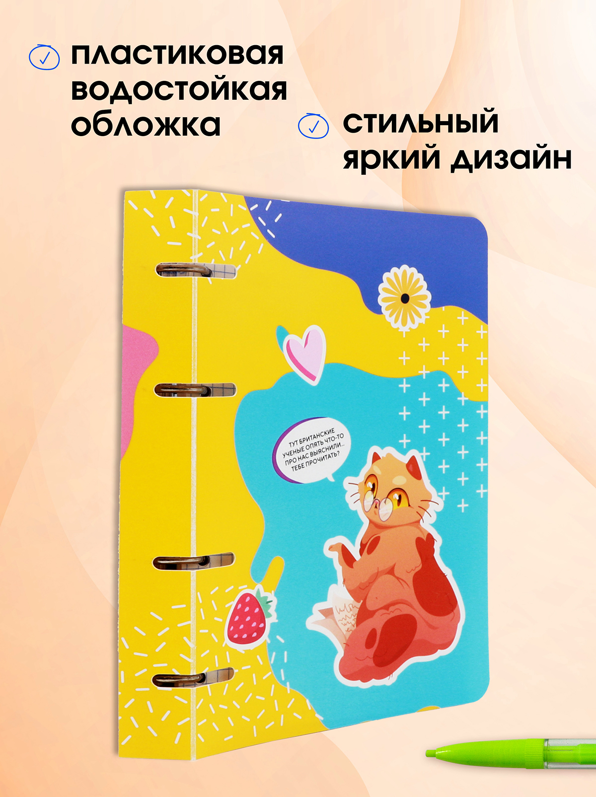 Тетрадь со сменным блоком ПАНДАРОГ клетка 80 лист. - фото 2