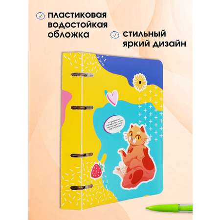 Тетрадь со сменным блоком ПАНДАРОГ клетка 80 лист.