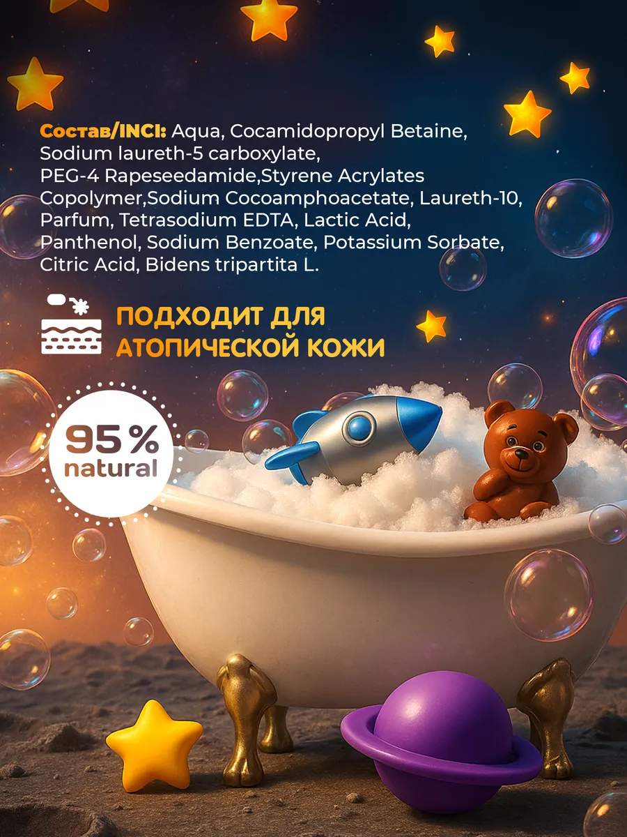 Крем-гель для подмывания Mikko Bear детский 300 мл - фото 4