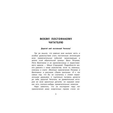 Книга Рипол Классик В поисках несметных сокровищ