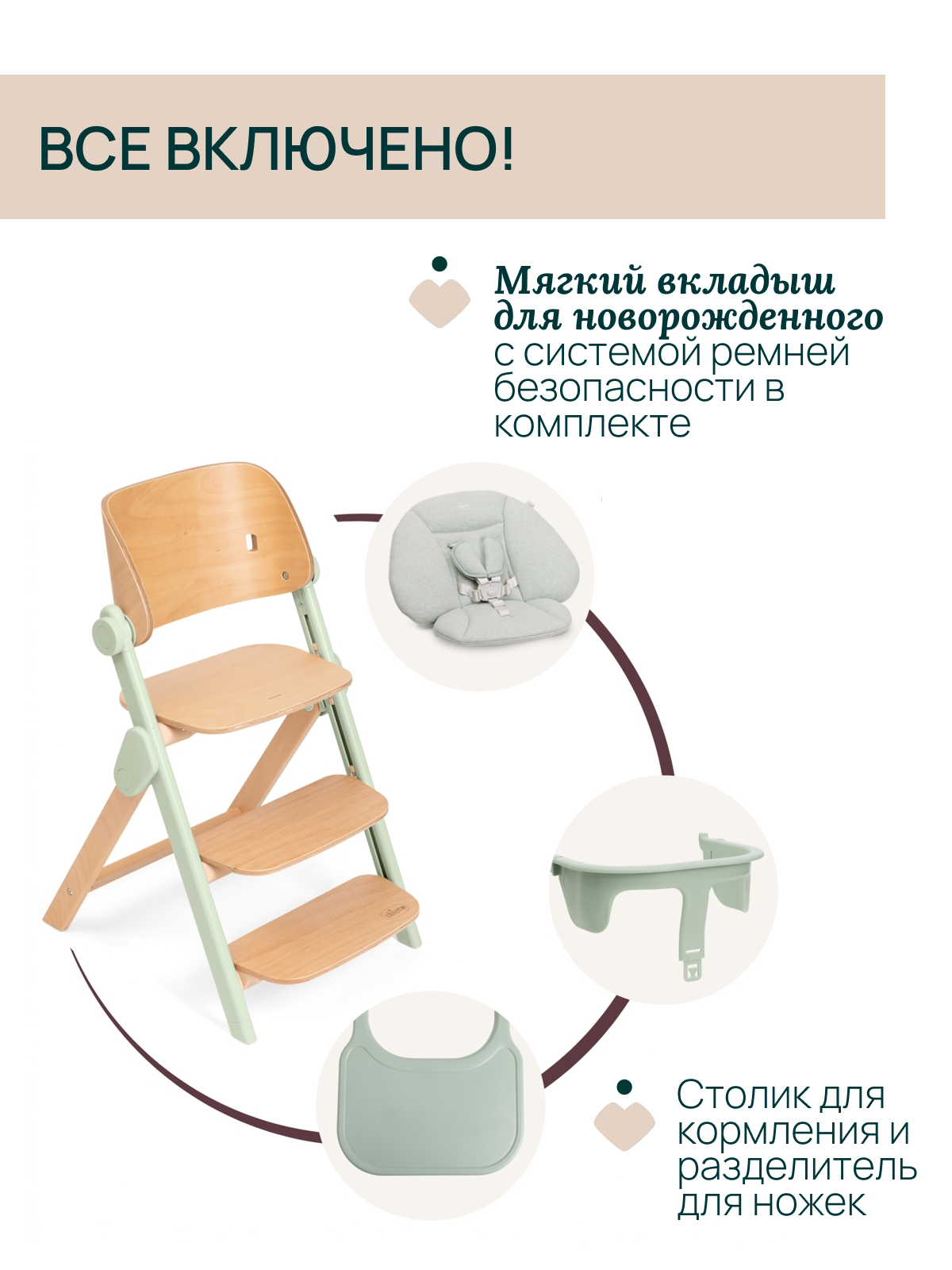 Стульчик для кормления Chicco Meraviglia Olive зеленый - фото 4