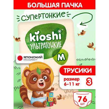 Трусики Kioshi M 76 шт.