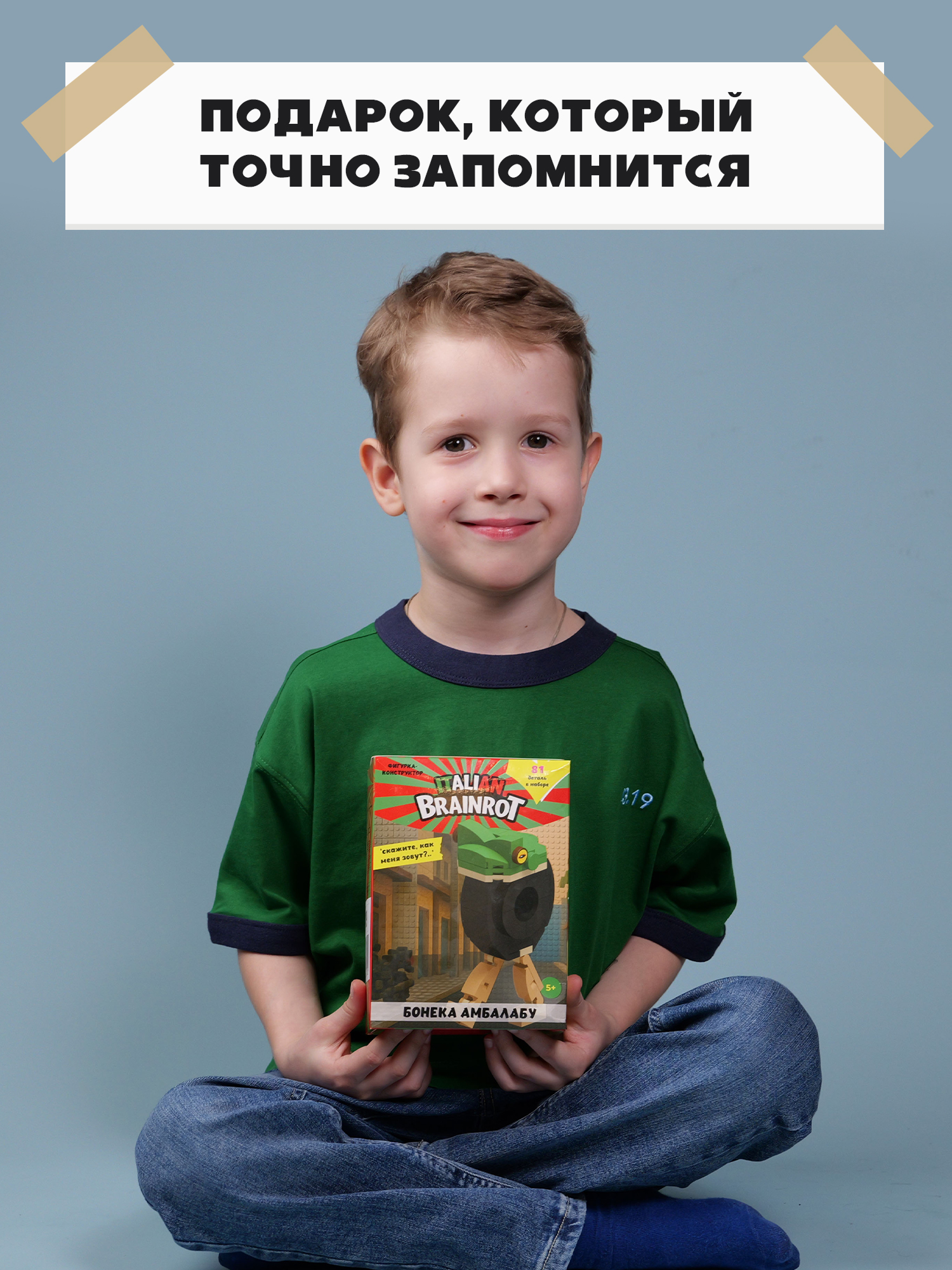 Конструктор Italian Brainrot Бонека Амбалабу 81 дет. - фото 6