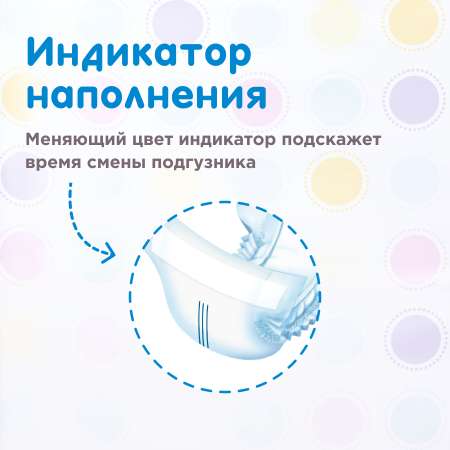 Подгузники YourSun S 82 шт.
