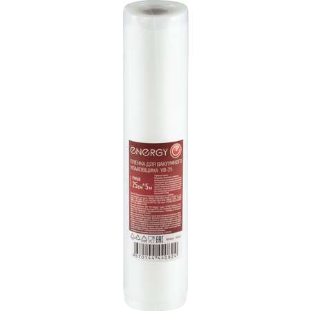 Пленка для вакуумного упаковщика Energy VB-25 рулон 25*500см