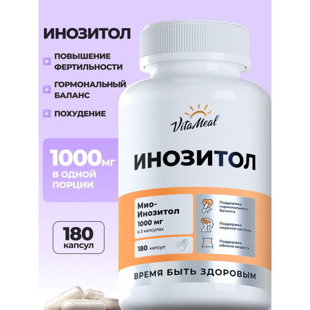 Биологически активная добавка VitaMeal Инозитол 1000 мг для женского здоровья 180 капсул