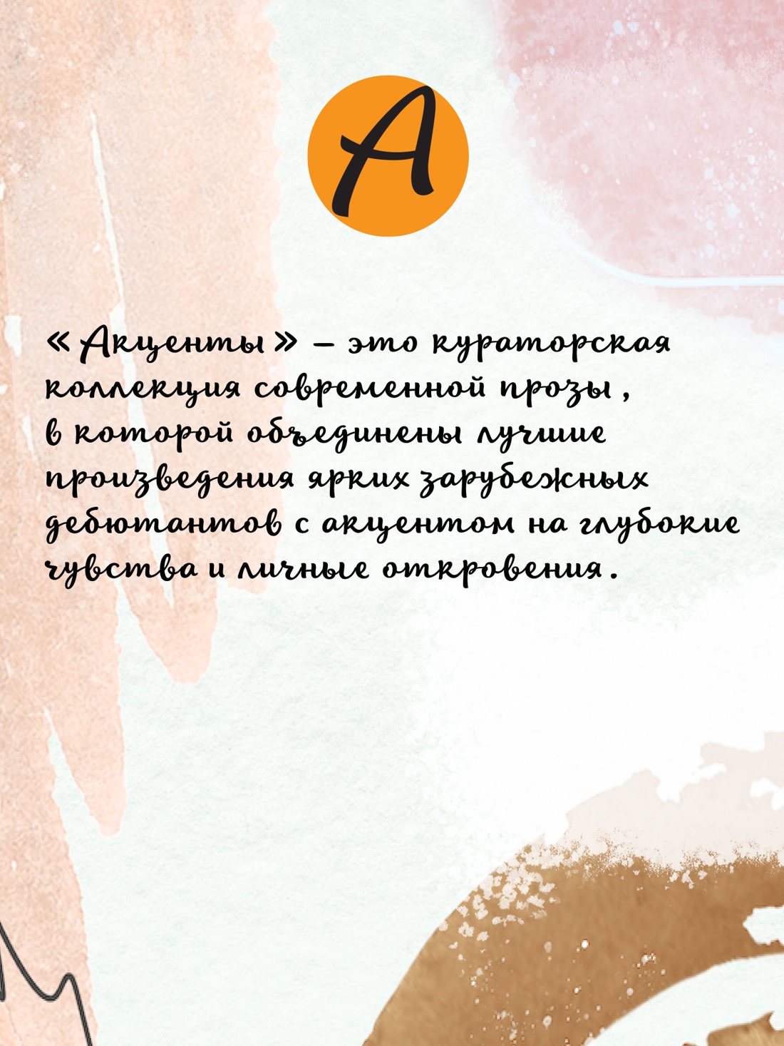 Книга Иностранка Акценты Аткинс Д Хрупкое счастье понедельника мяг обл - фото 9