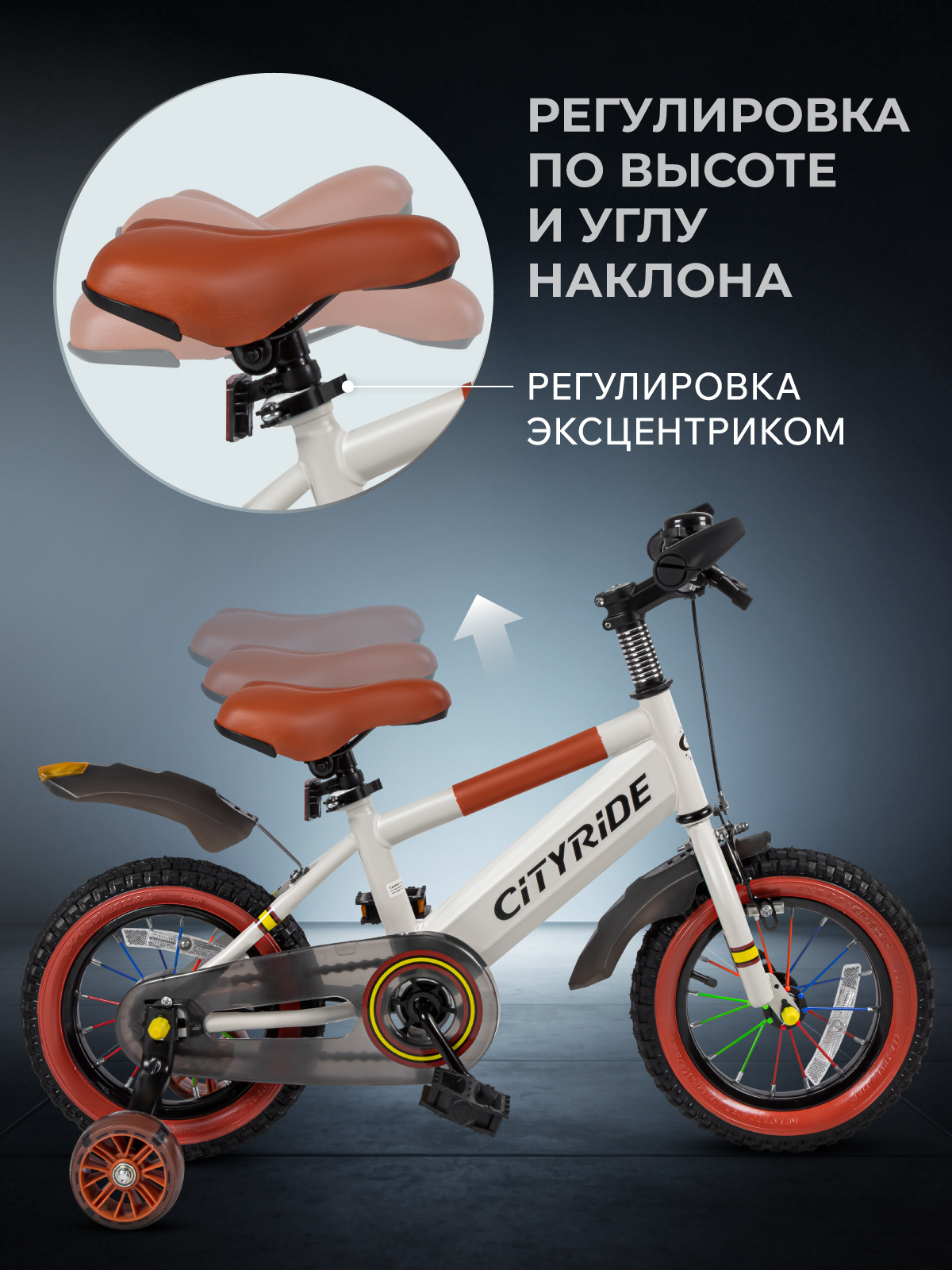 Двухколесный велосипед CITYRIDE 12 дюймов - фото 5