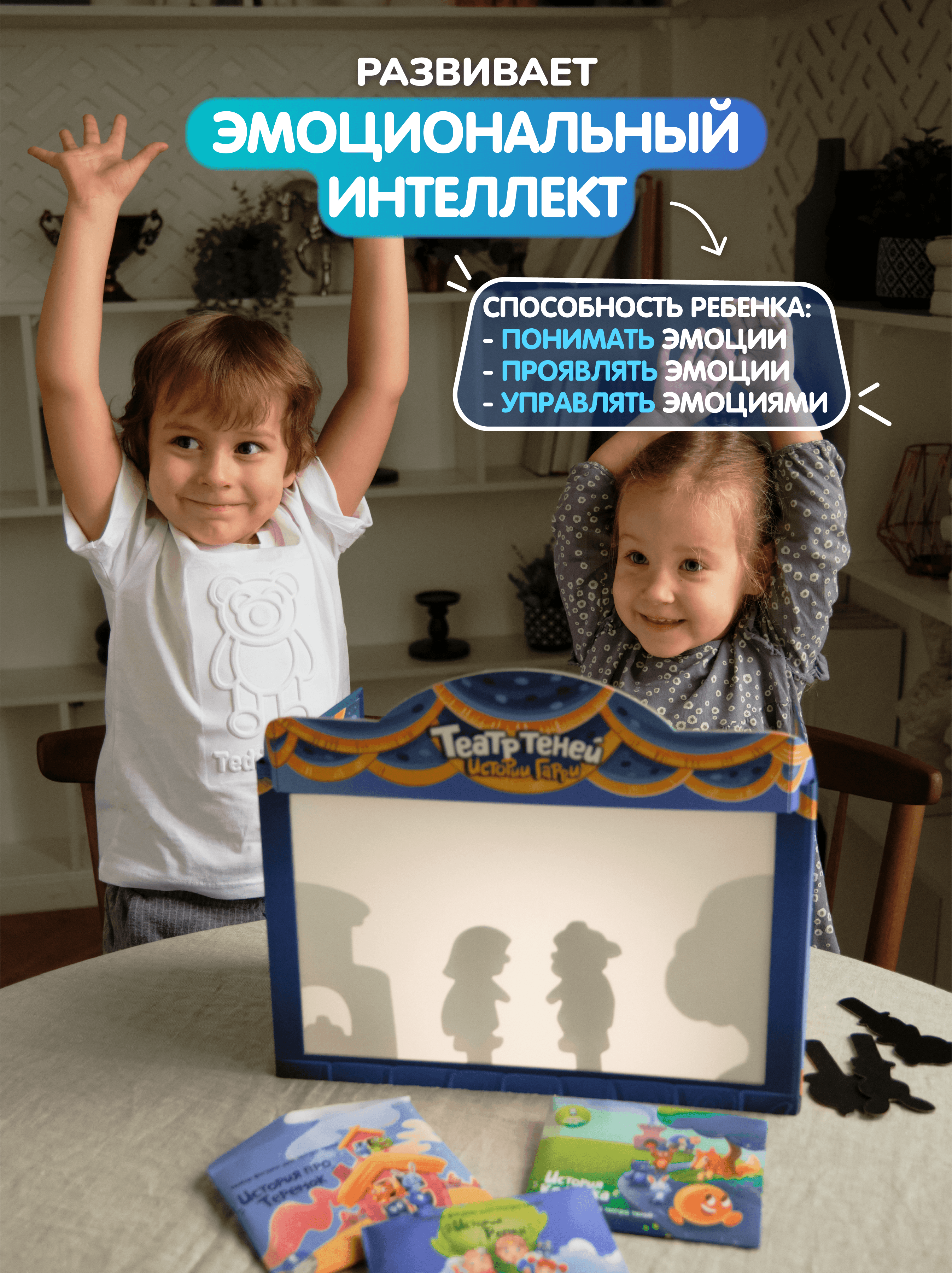 Настольная игра Театр теней Истории Гарри - фото 10