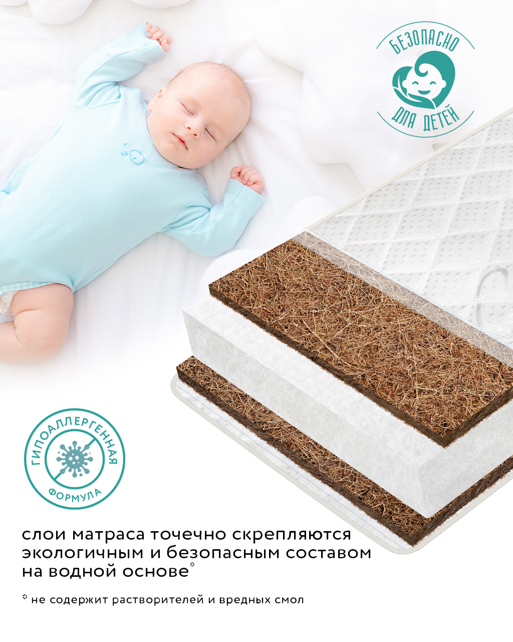 Матрас BabyGo Джуниор Твин 70х160 - фото 9