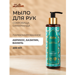 Мыло жидкое Zeitun 250 г 200 мл