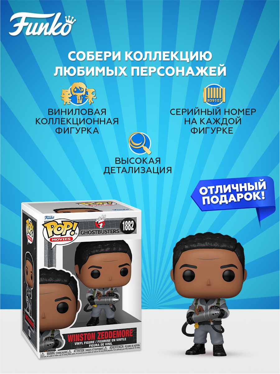 Фигурка Funko - фото 2