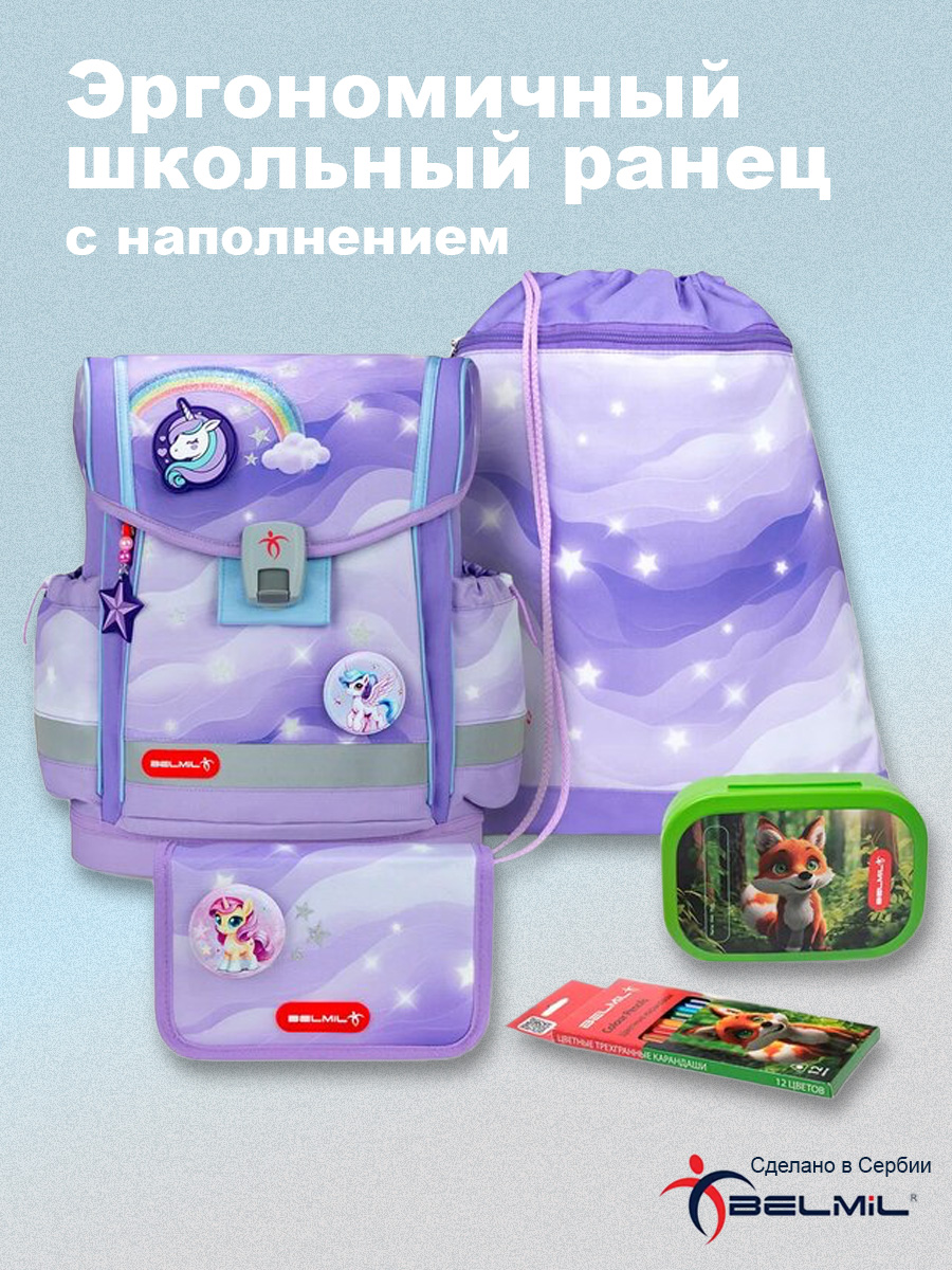 Ранец BELMIL - фото 1
