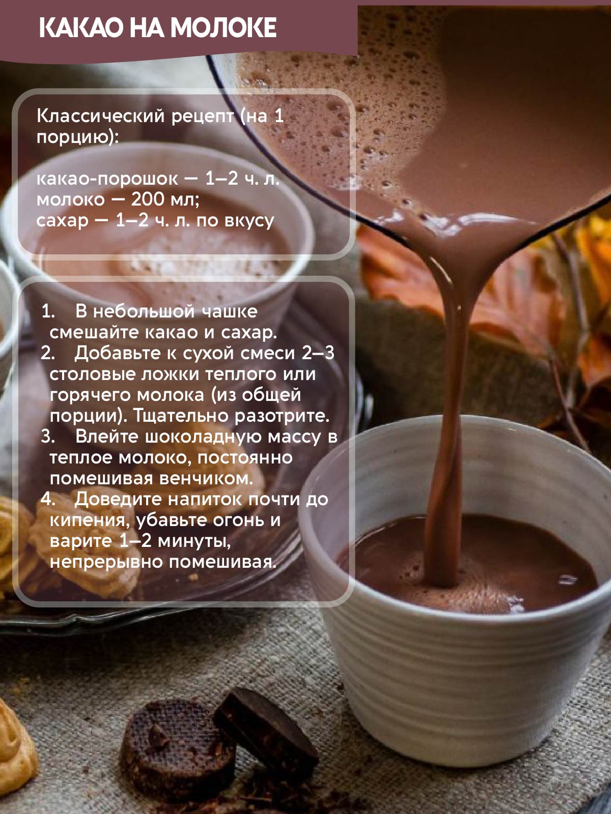 Какао порошок натуральный Вастэко для выпечки и заваривания неалкализованный 200 г - фото 5