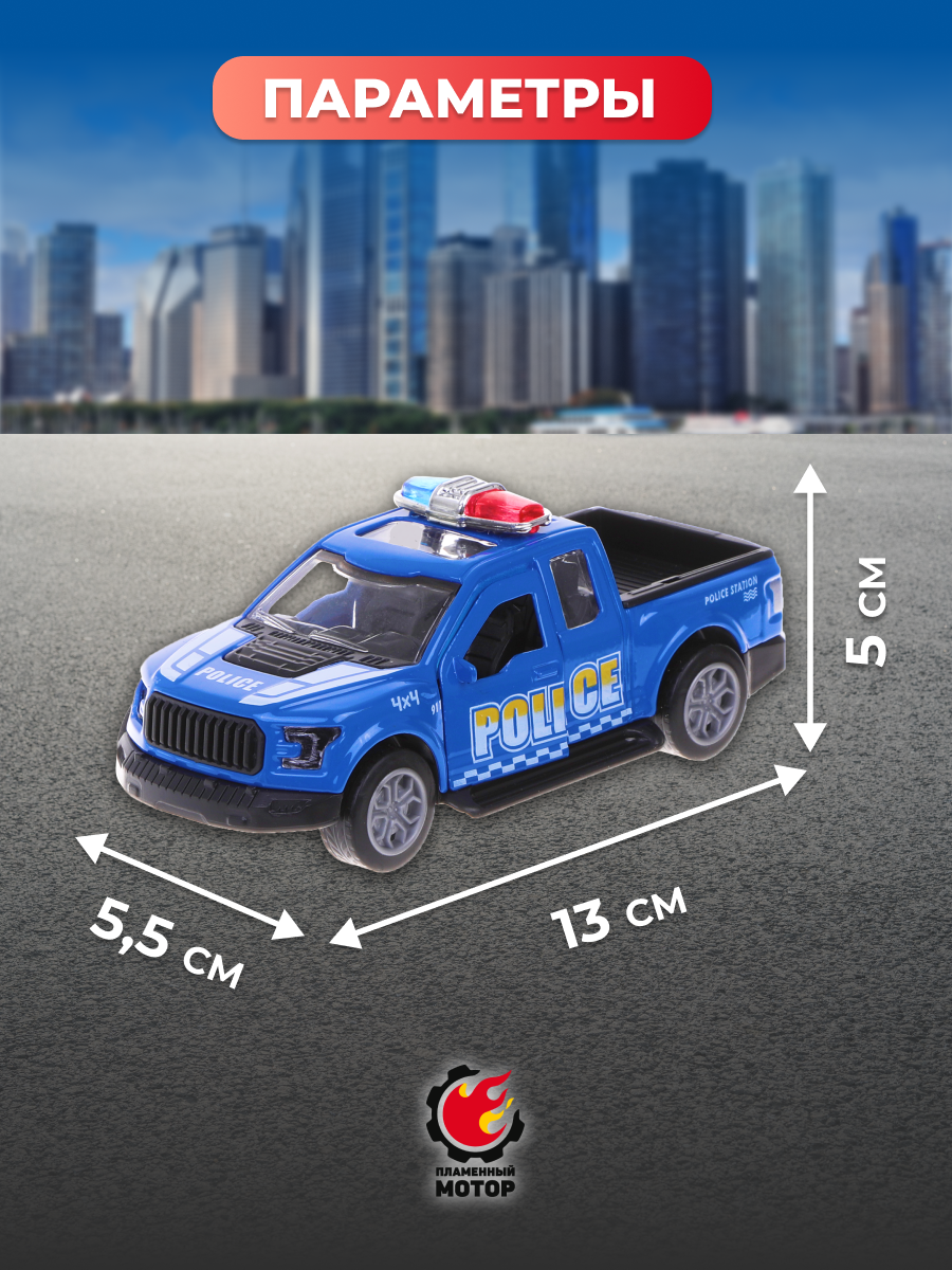 Полицейская машина Пламенный мотор 870813 - фото 2