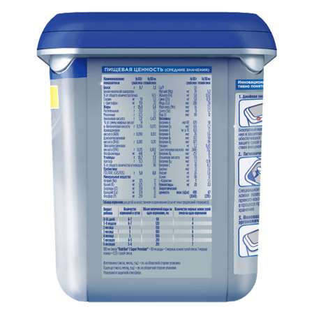 Cмесь Nutrilon Super Premium 1 800г с 0 месяцев