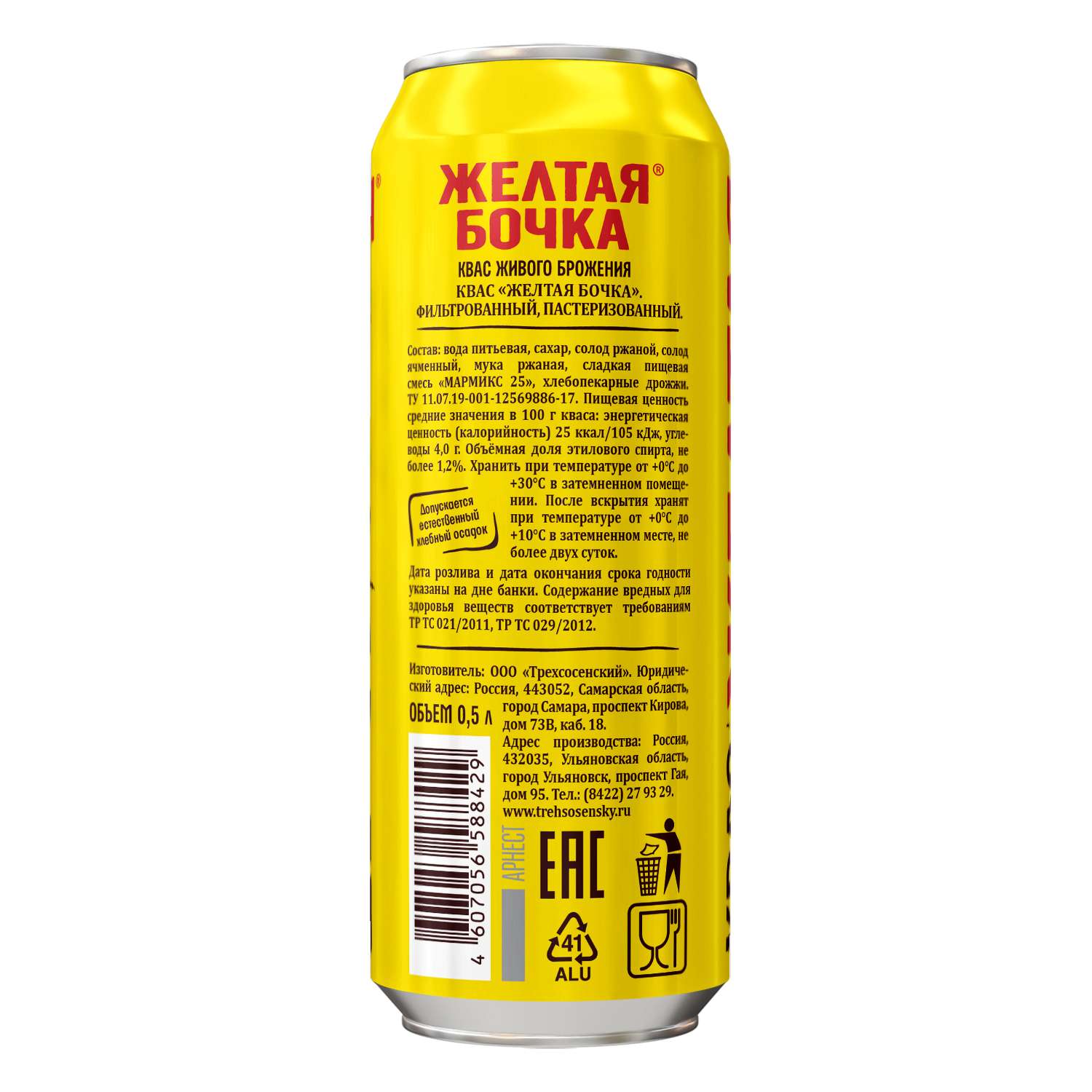 Квас Желтая бочка 0.5л - фото 2