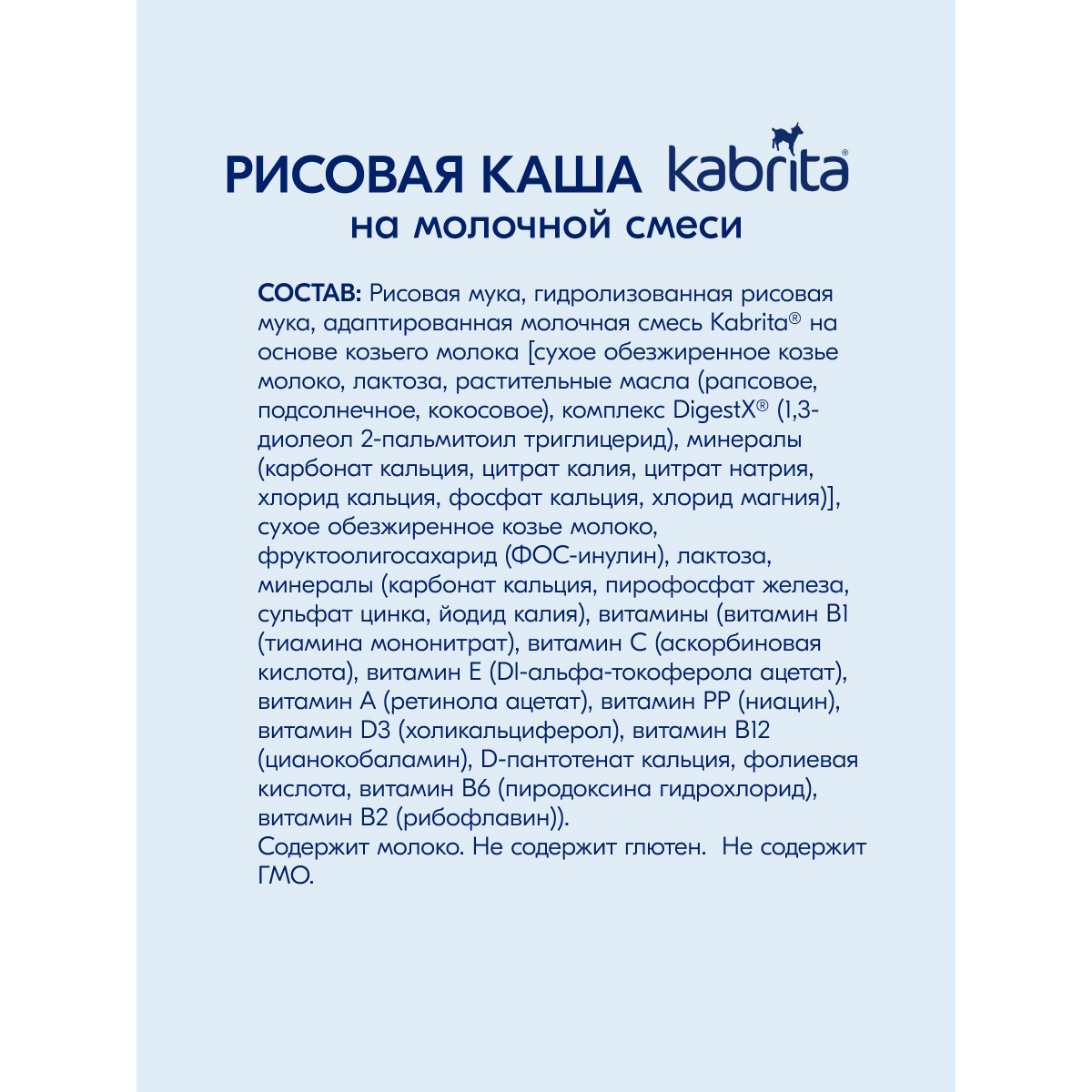 Набор каш Kabrita сухих молочных быстрорастворимых Первые каши c 4 месяцев 4шт*180г - фото 7