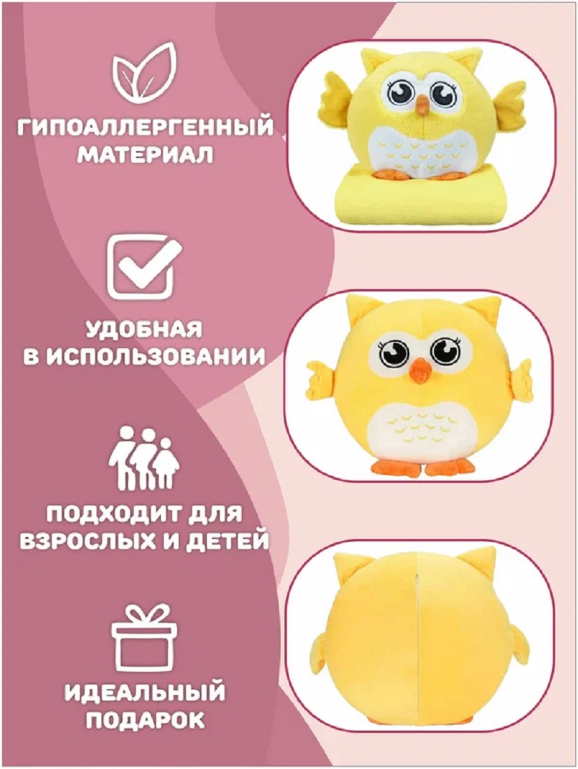 Игрушка мягкая CASTLELADY сова - фото 5