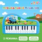 Игрушка музыкальная Синий трактор пианино