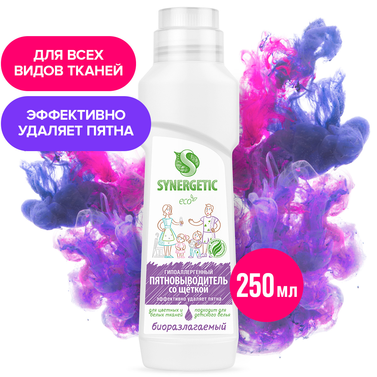 Пятновыводитель Synergetic гипоаллергенный с щёткой 250мл - фото 1