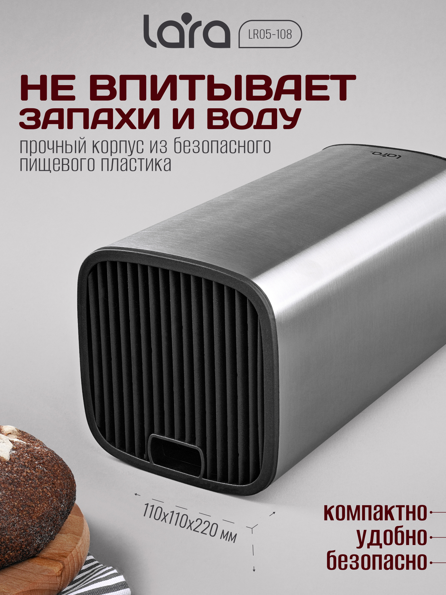 LR05-108 LARA (Сталь) Подставка для ножей универсальная (квадрат) слоты, секция для ножниц - фото 5